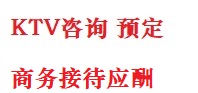 四平市最好十大KTV会所消费排名