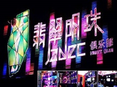 四平市哪里荤的KTV陪酒女漂亮多-翡翠明珠KTV好玩会所体验